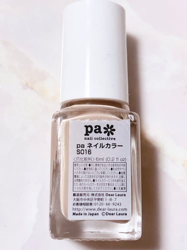 pa ネイルカラー S016/pa nail collective/マニキュアを使ったクチコミ（2枚目）