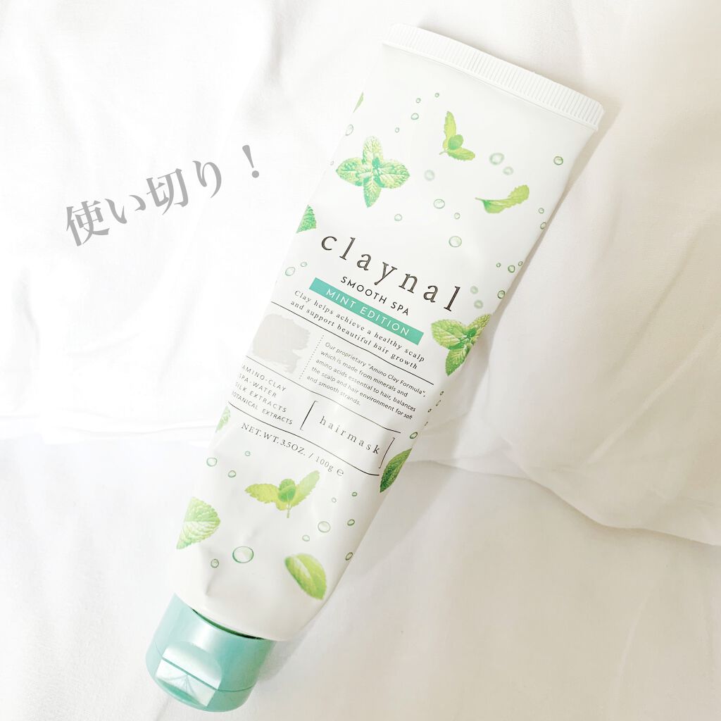 スムーススパ ミント ミニヘアマスク付き限定キット/claynal/その他キットセットを使ったクチコミ（2枚目）