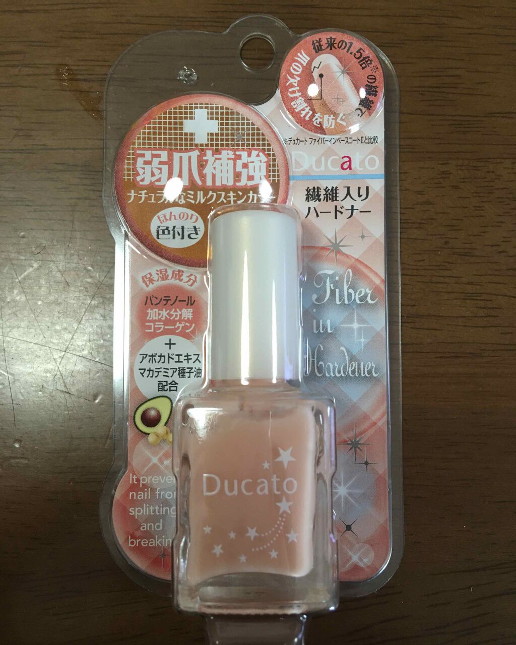 ファイバーインハードナーEX/デュカート/オールインワンネイルを使ったクチコミ(3枚目)