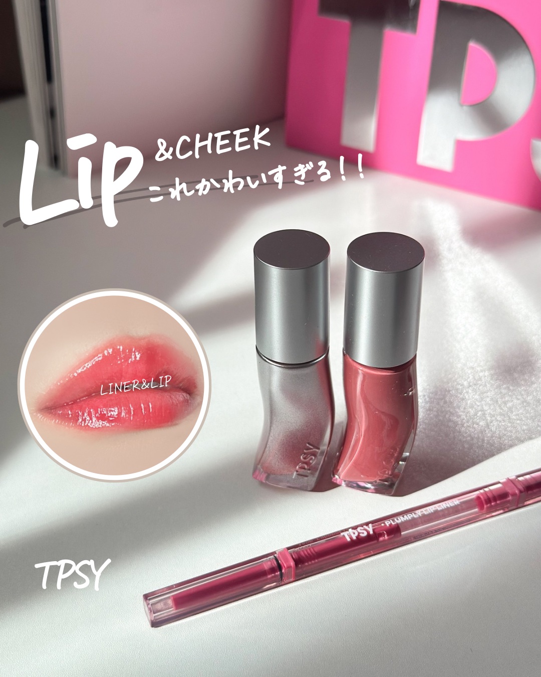 フラッシュブラッシュ6g/TPSY/リキッドチークを使ったクチコミ（1枚目）