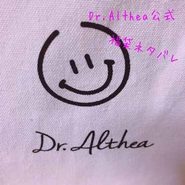 2020福袋/Dr.Althea/その他キットセットを使ったクチコミ（1枚目）