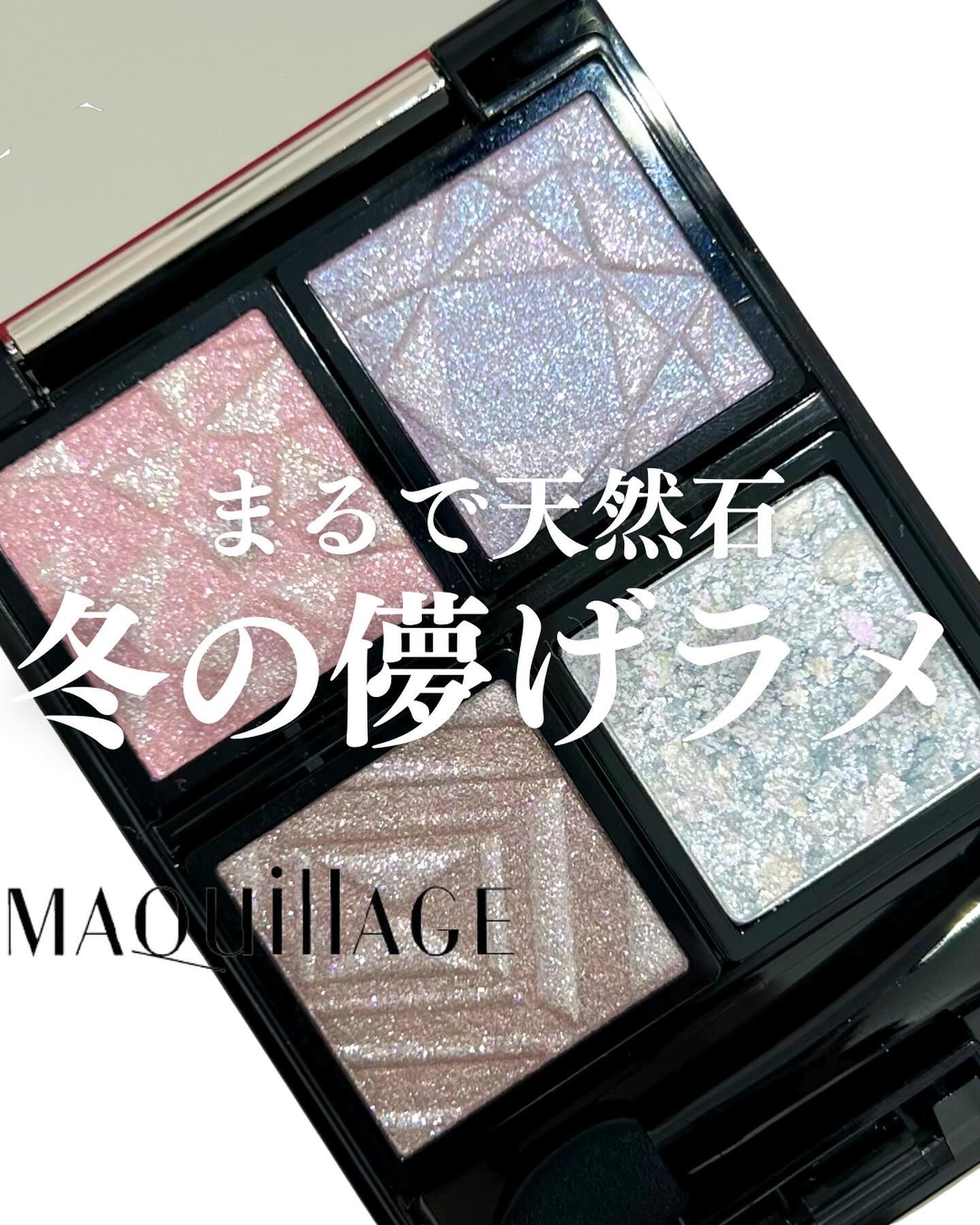 ドラマティックアイカラー (パウダー)/(クリーム) P BR763 スモーキークォーツ(限定)/マキアージュ/アイシャドウパレットを使ったクチコミ（1枚目）