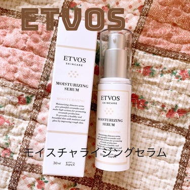 モイスチャライジングセラム S(30ml)/エトヴォス/美容液を使ったクチコミ（1枚目）