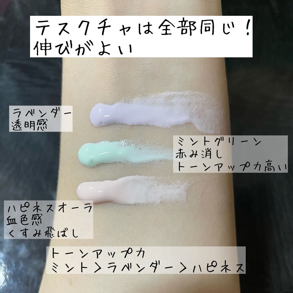 スキンアクア トーンアップUVエッセンス/スキンアクア/日焼け止めクリームを使ったクチコミ(2枚目)