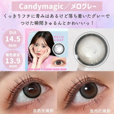 candymagic1day（キャンディーマジックワンデー）/candy magic/ワンデー（１DAY）カラコンを使ったクチコミ（2枚目）