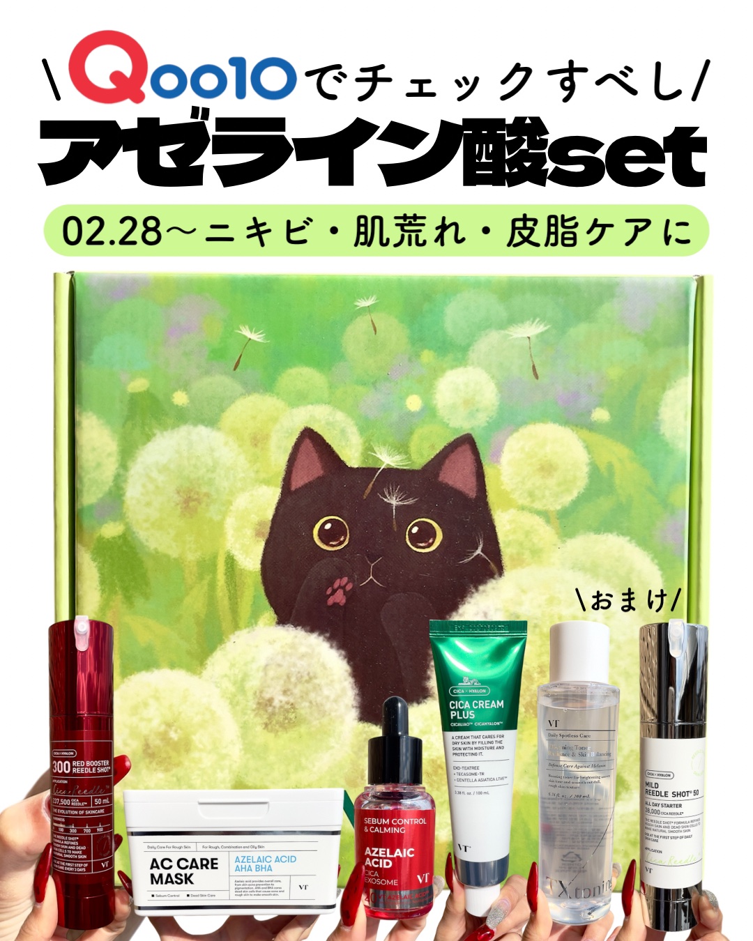 CICAクリームプラス/VT/フェイスクリームを使ったクチコミ（1枚目）