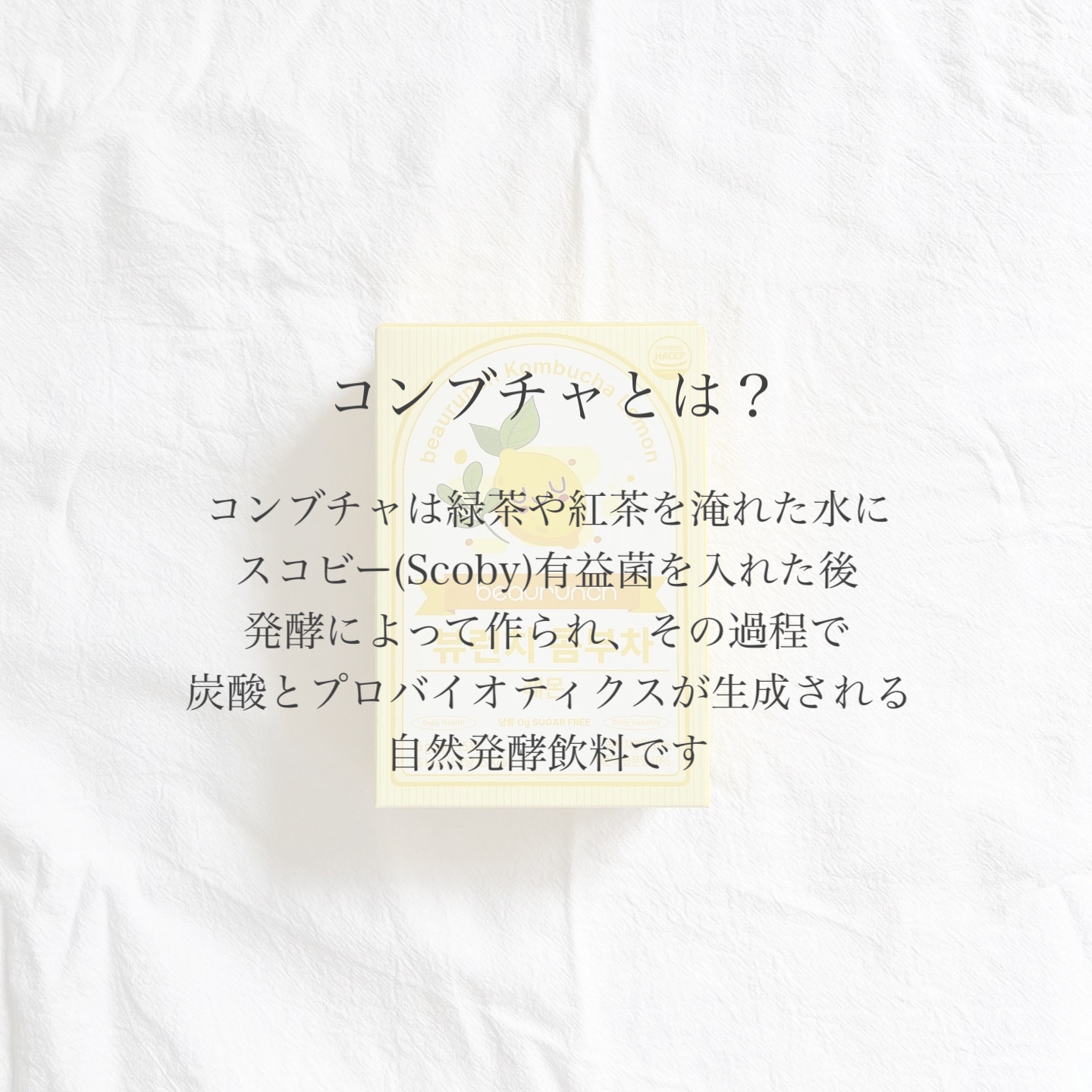 コンブチャ/ビューランチ/コンブチャを使ったクチコミ（2枚目）