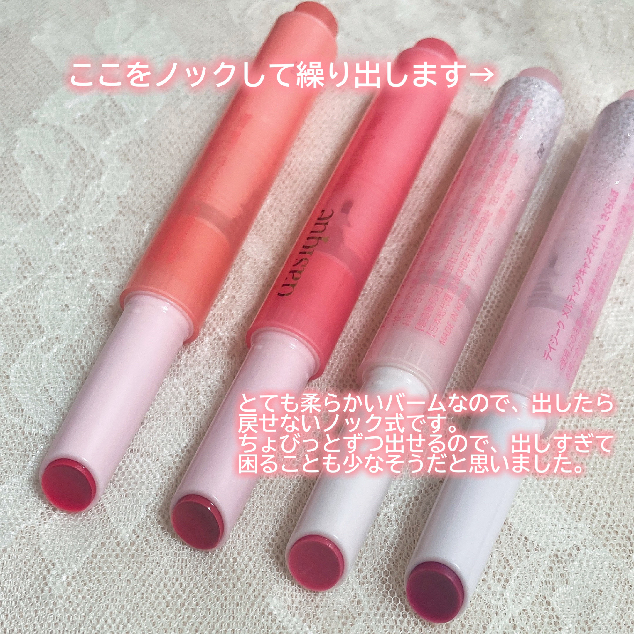 メルティングキャンディーバーム/dasique/口紅を使ったクチコミ（2枚目）