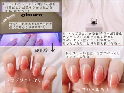 セミキュアジェルネイル(ハンド)/ohora/ネイルシールを使ったクチコミ(4枚目)