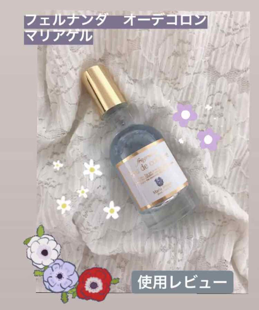 オーデコロン マリアリゲル/フェルナンダ/香水(レディース)を使ったクチコミ(1枚目)