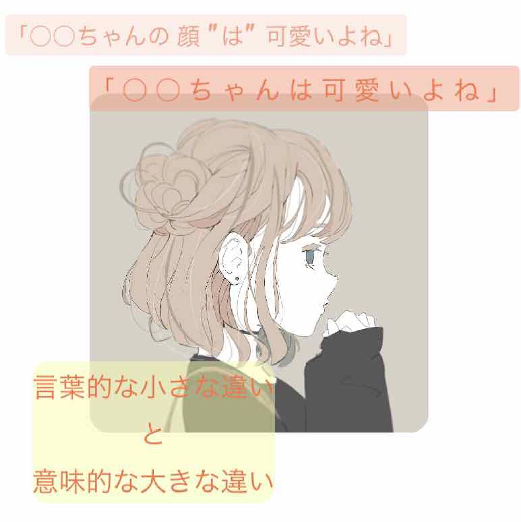 ãŽã*âðžÙ on LIPS ãç§ãä»ãŸã§çããŠããŠãèšèã§ã¯å°ããªéãã ãã©æå³ã¯å€§ããéã..ãïŒ1æç®ïŒ