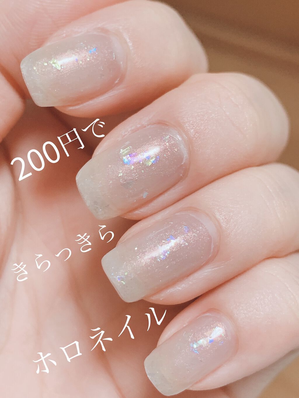 クリスタルクイック トップコート/D-UP/ネイルトップコートを使ったクチコミ（1枚目）