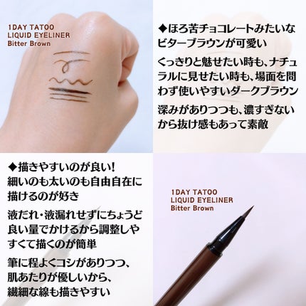 1DAY TATTOO リキッドアイライナー 02 ビターブラウン/K-パレット/リキッドアイライナーを使ったクチコミ(3枚目)