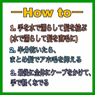 まとめ髪スティック レギュラー/マトメージュ/ヘアワックス・クリームを使ったクチコミ（3枚目）