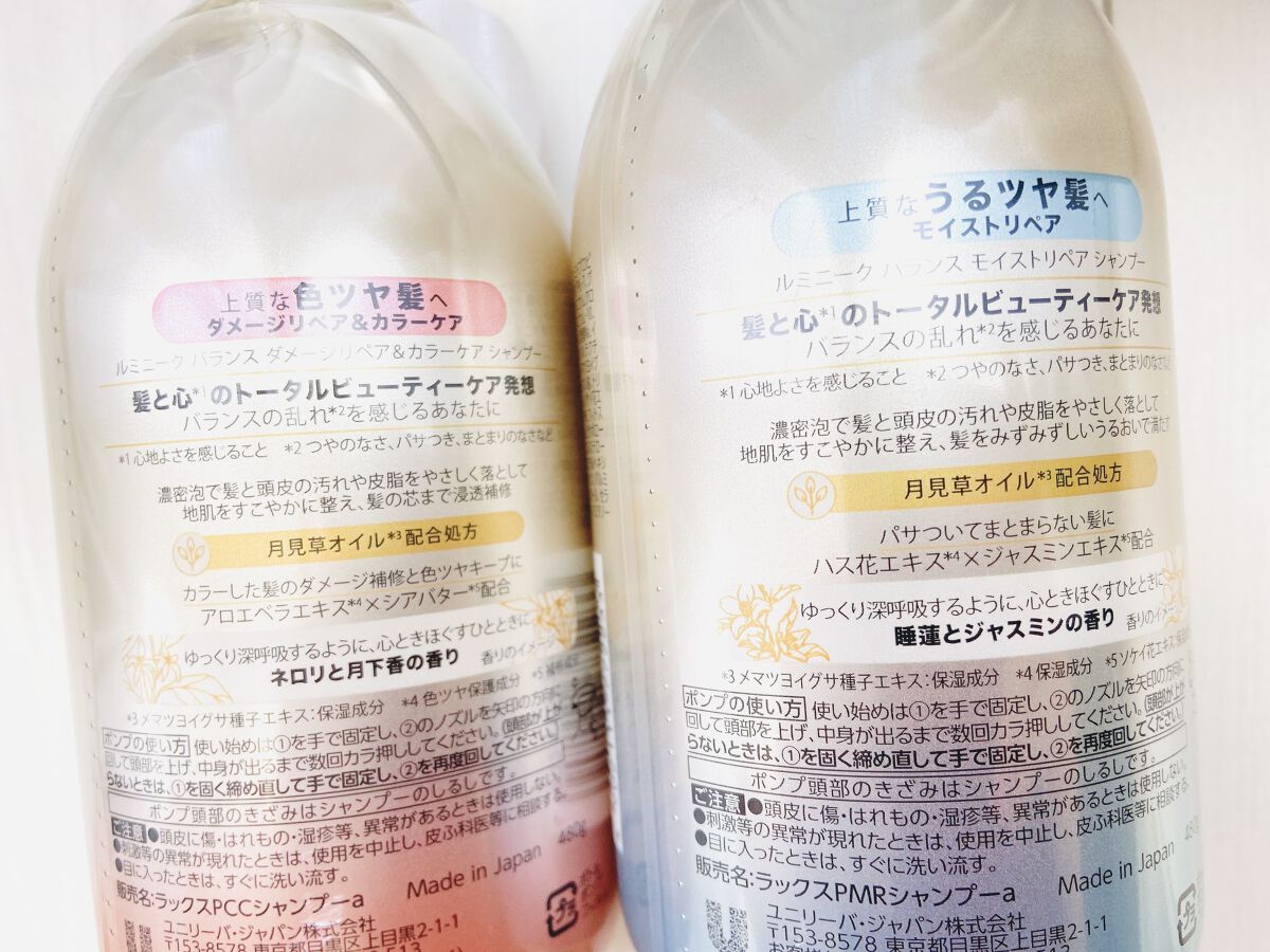 ルミニーク バランス モイストリペア シャンプー/トリートメント/LUX/市販シャンプーを使ったクチコミ（3枚目）