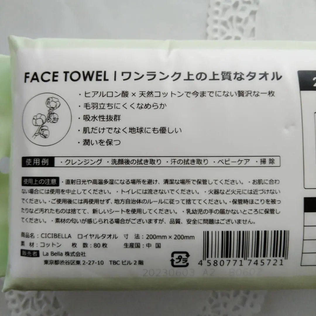 ロイヤルタオル/CICIBELLA/クレンジングタオルを使ったクチコミ(5枚目)
