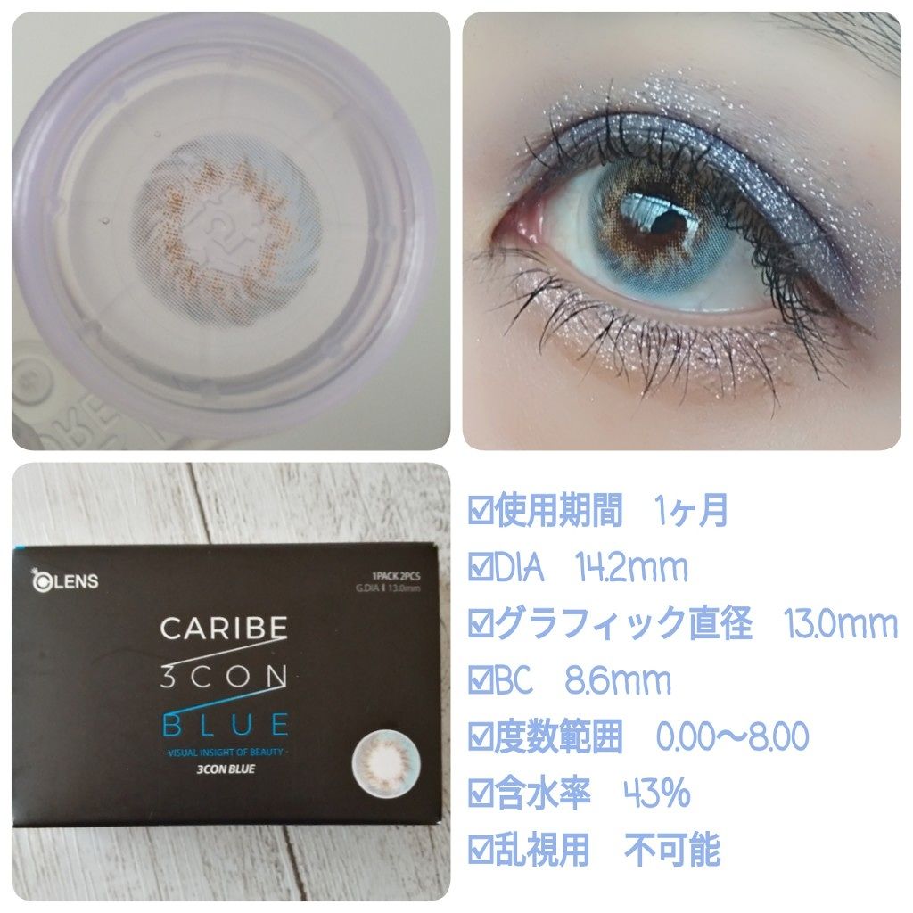 ViVi Ring 1Month/OLENS/カラーコンタクトレンズを使ったクチコミ(2枚目)