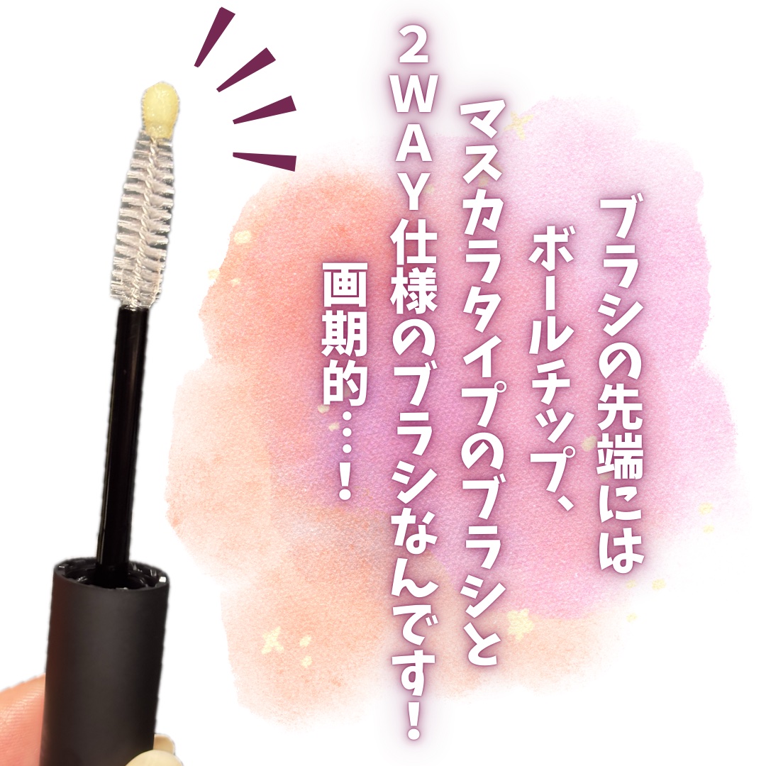 MABAYUKI/MABAYUKI/まつげ美容液を使ったクチコミ（3枚目）