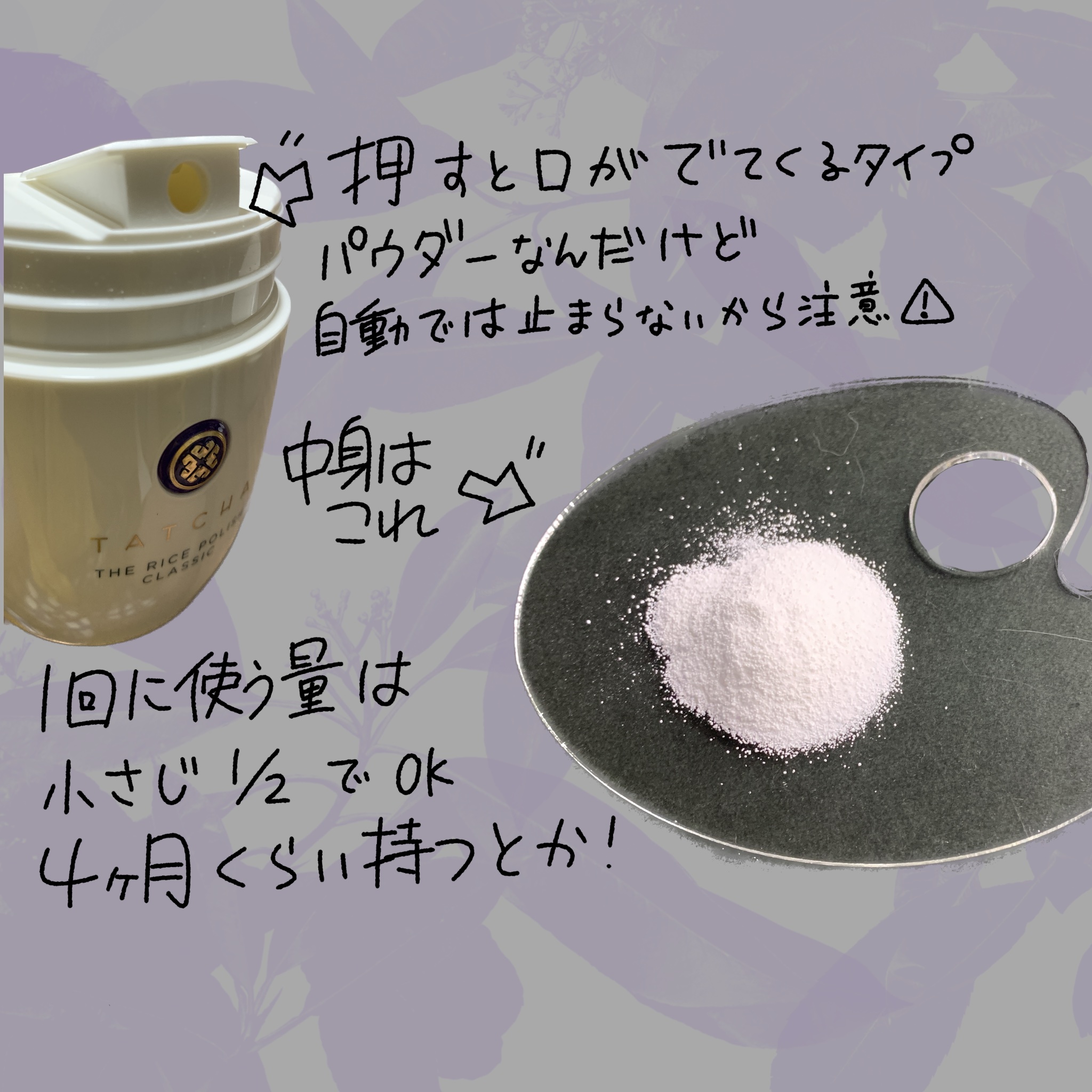 ライス ポリッシュ クラッシック/タッチャ/洗顔パウダーを使ったクチコミ（2枚目）