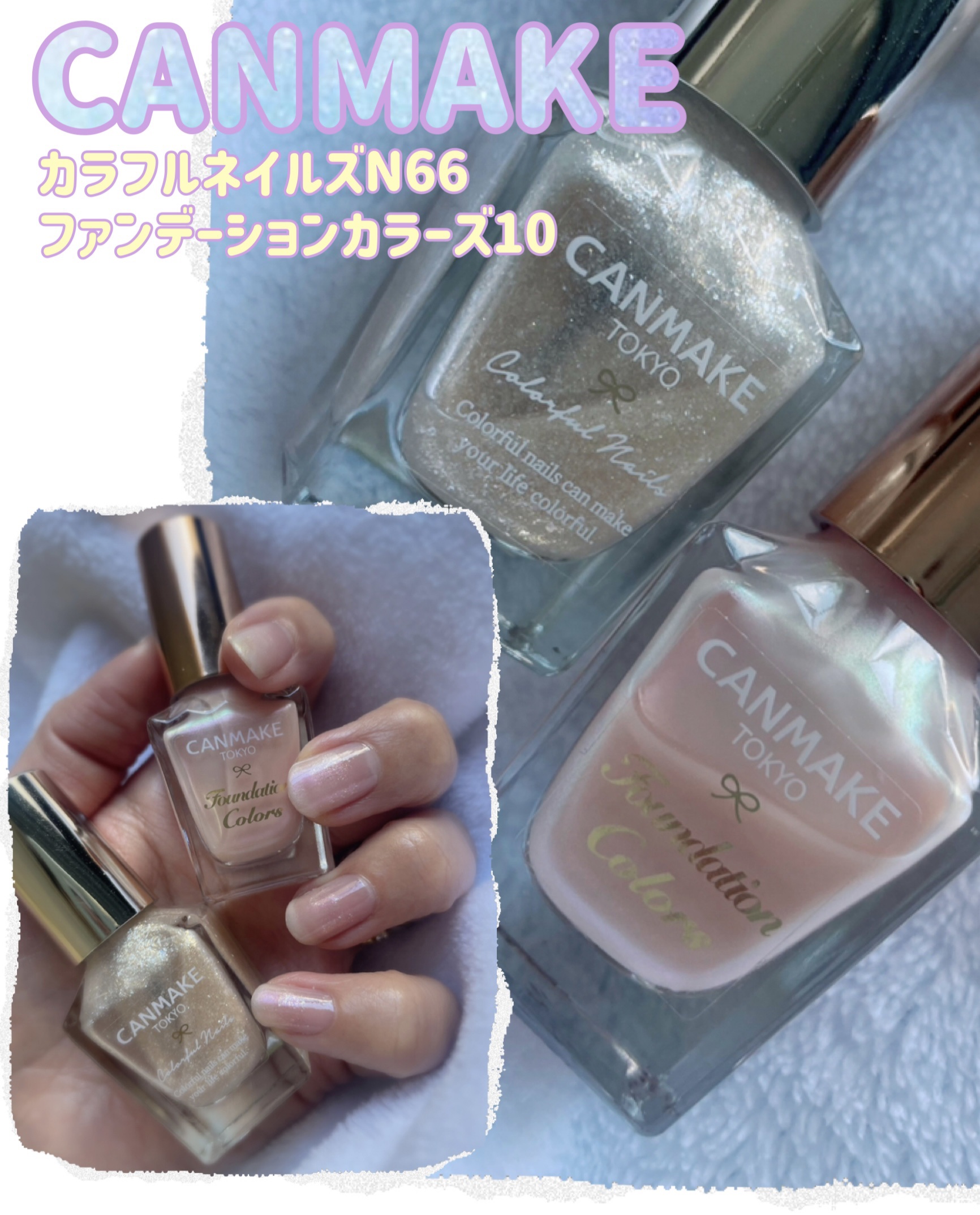 ファンデーションカラーズ/キャンメイク/マニキュアを使ったクチコミ（1枚目）