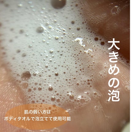 シカカーミングデイリースクラブウォッシュ/illuN/ボディスクラブを使ったクチコミ(4枚目)