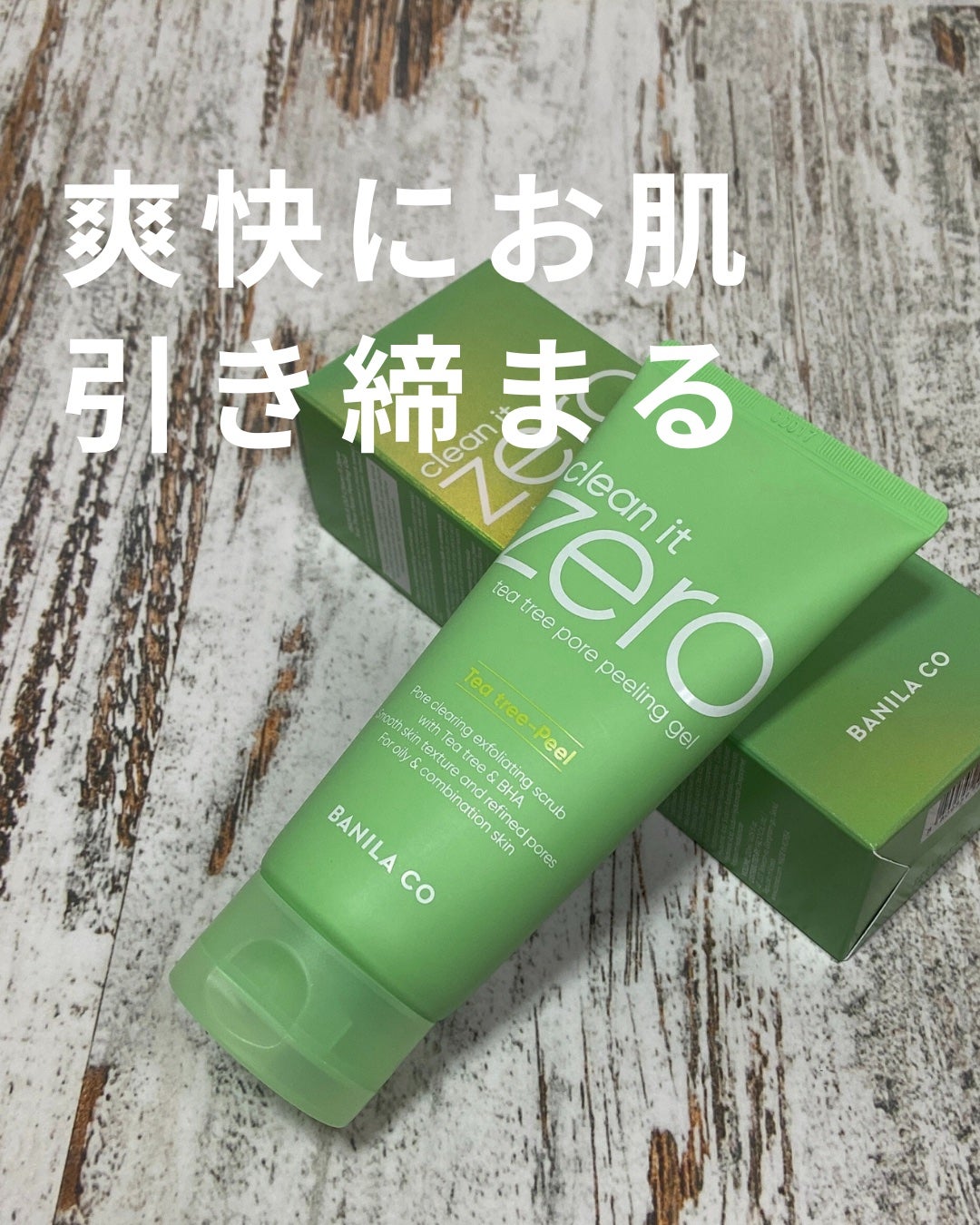 めがねちゃん👓フォロバ on LIPS 「#PRバニラコさまにいただきました✨7/1バニラコQoo10公..」(1枚目)