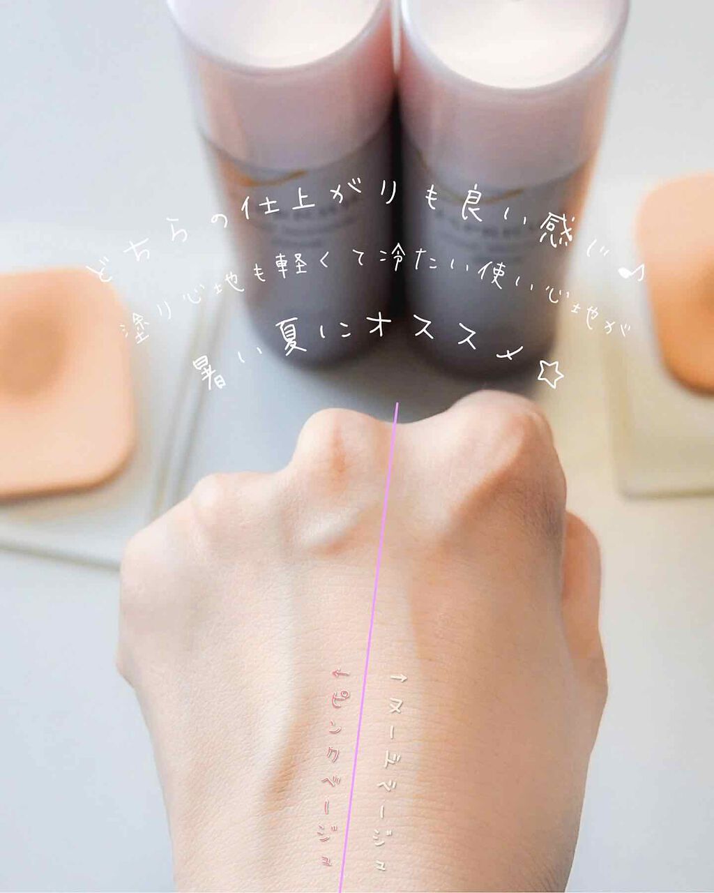 クールスキンウェアグロウ/ESPRIQUE/化粧下地を使ったクチコミ(4枚目)