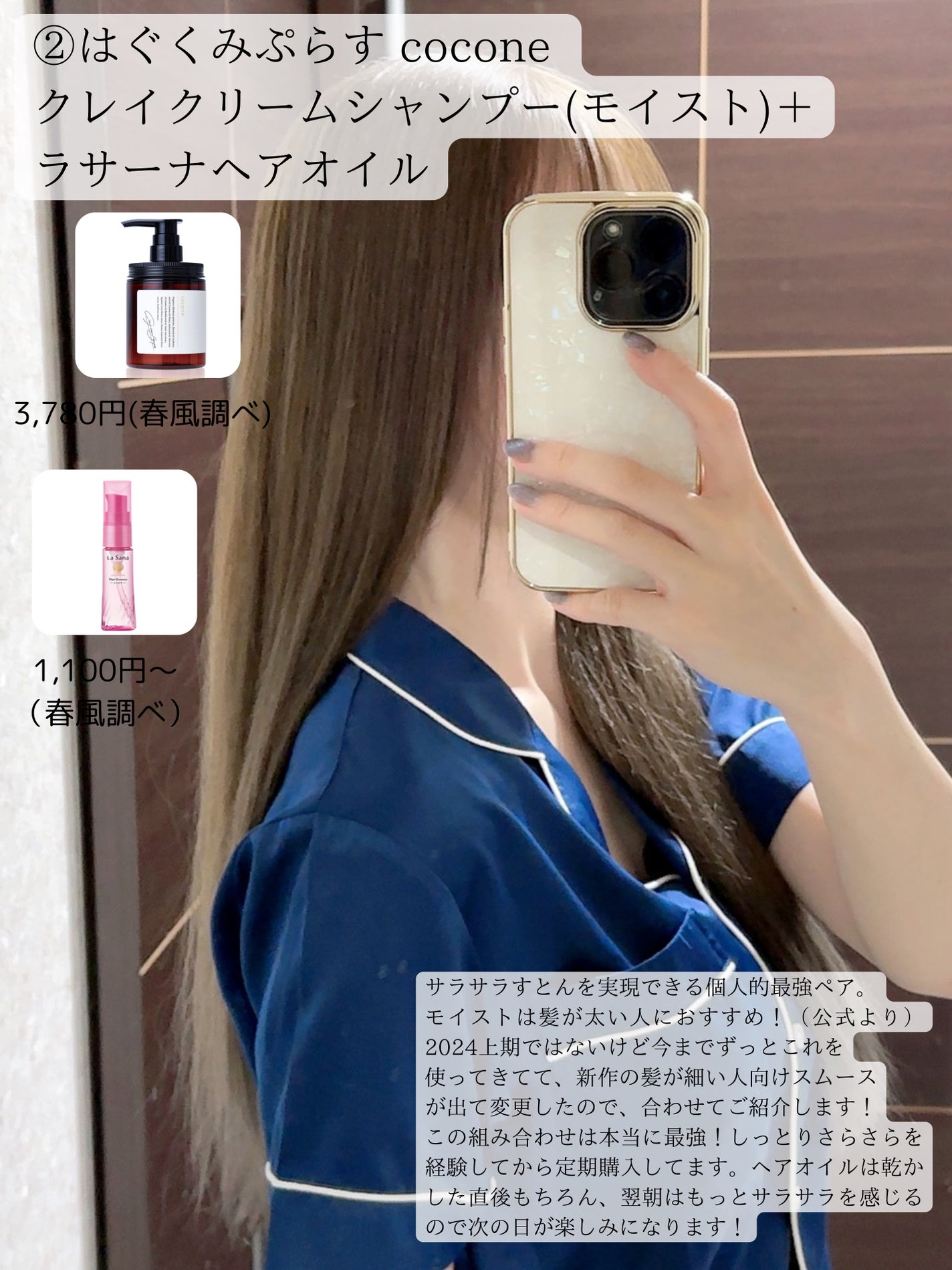 海藻 スムース ヘア ミルク/ラサーナ/ヘアミルクを使ったクチコミ(3枚目)