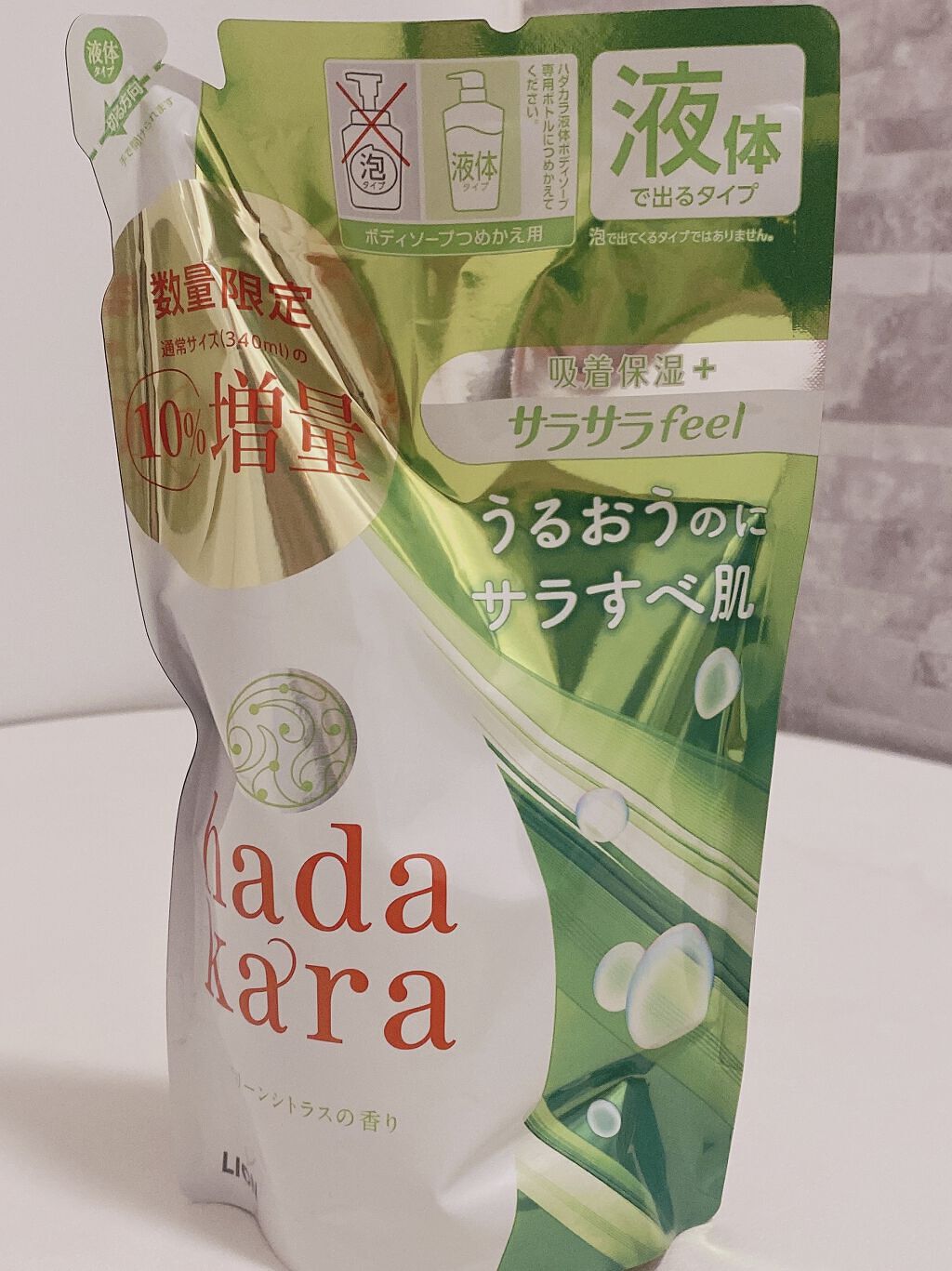 hadakara ボディーソープ泡で出てくるサラサラfeelタイプ　グリーンシトラスの香り/hadakara/ボディソープを使ったクチコミ（1枚目）