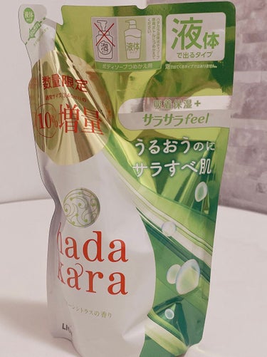 hadakara hadakara ボディーソープ泡で出てくるサラサラfeelタイプ　グリーンシトラスの香りのクチコミ「夏に向けてhadakaraで対策！

【使った商品】
hadakara ボディーソープ泡で出て.....」（1枚目）