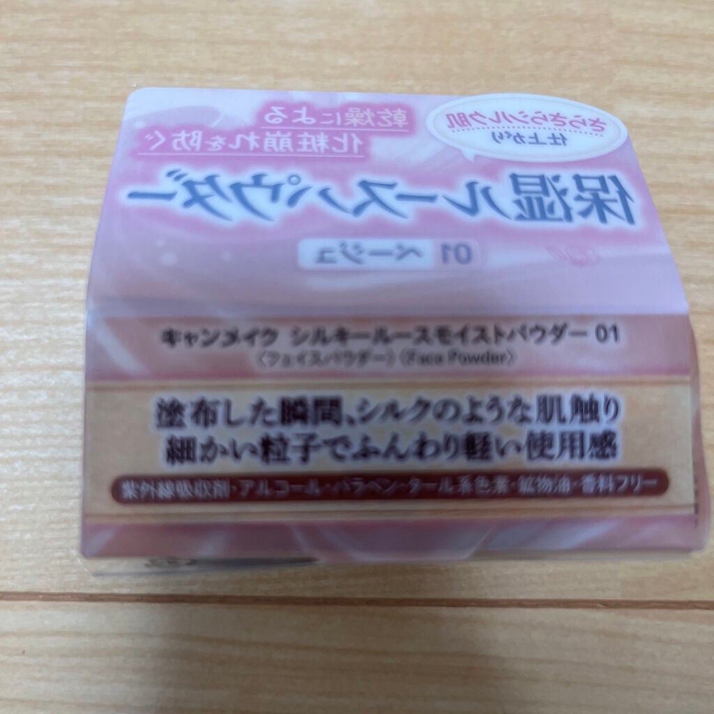 シルキールースモイストパウダー/キャンメイク/ルースパウダーを使ったクチコミ(3枚目)