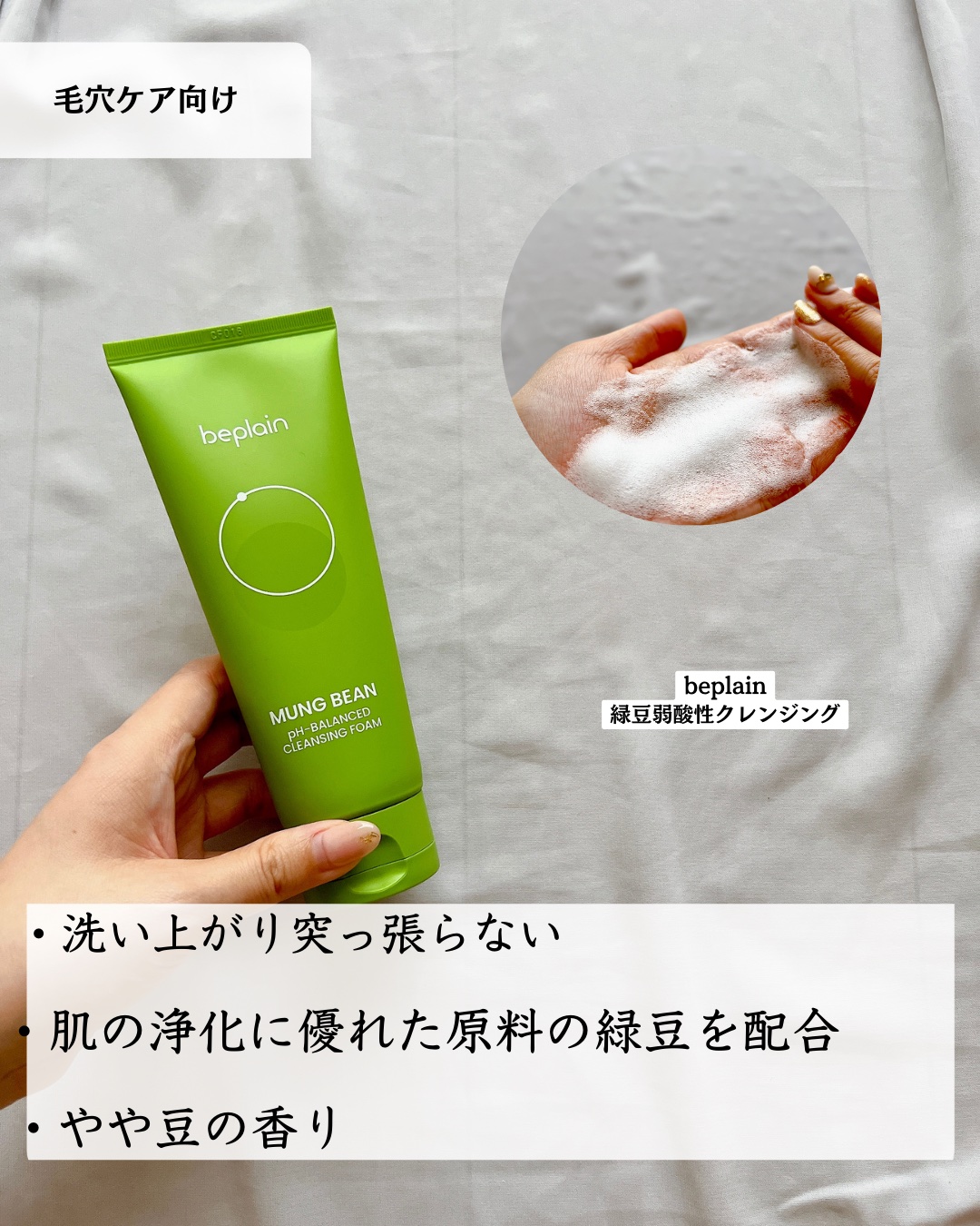 CNP AC 洗顔フォーム/CNP Laboratory/泡洗顔を使ったクチコミ（2枚目）