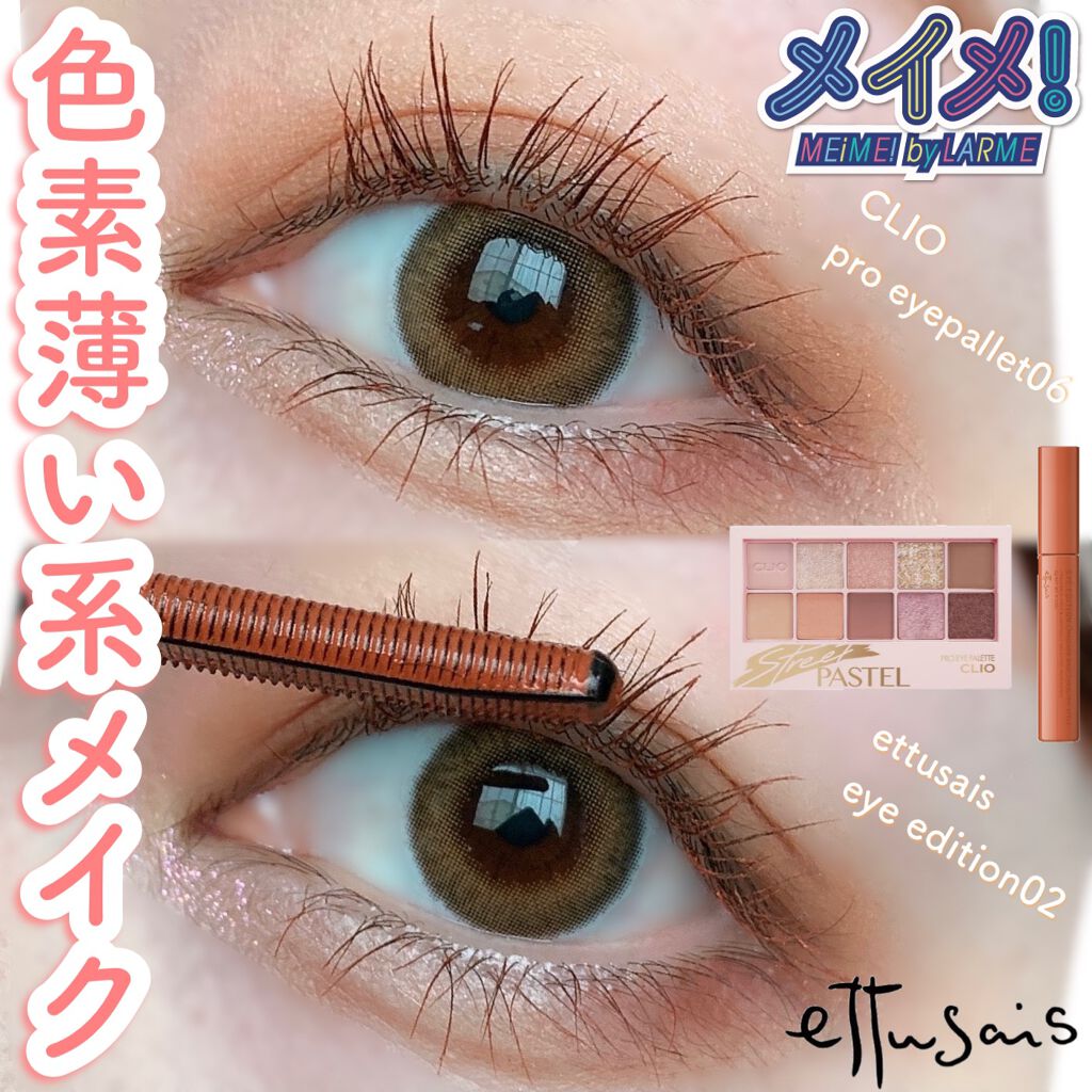 メイメ！/LARME/カラーコンタクトレンズを使ったクチコミ（1枚目）
