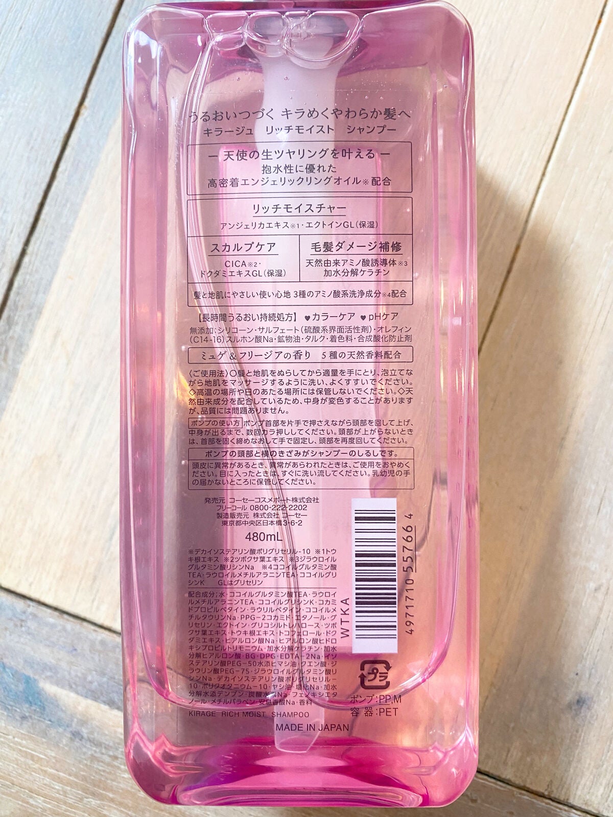 リッチモイスト シャンプー/ヘアトリートメント/キラージュ/市販シャンプーを使ったクチコミ(2枚目)