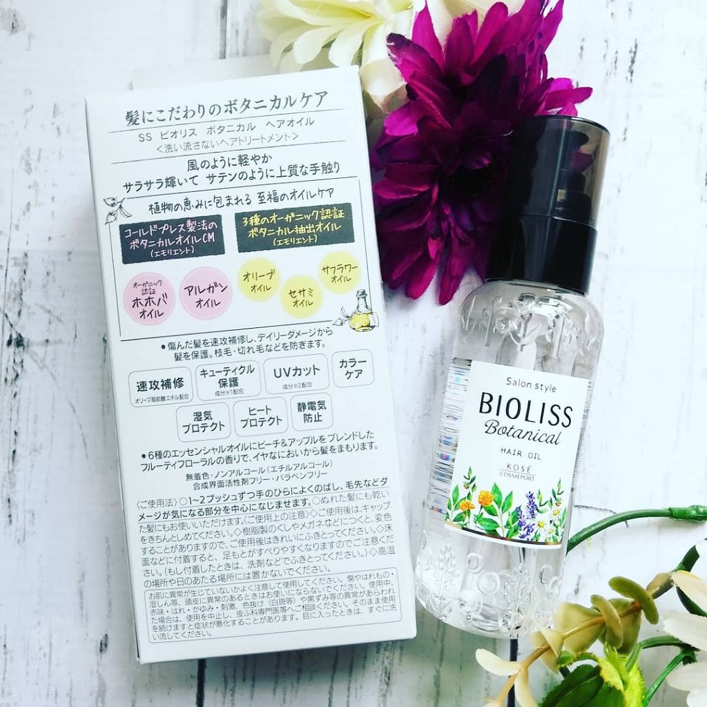 SSビオリス ボタニカル ヘアオイル/SSビオリス/ヘアオイルを使ったクチコミ（2枚目）
