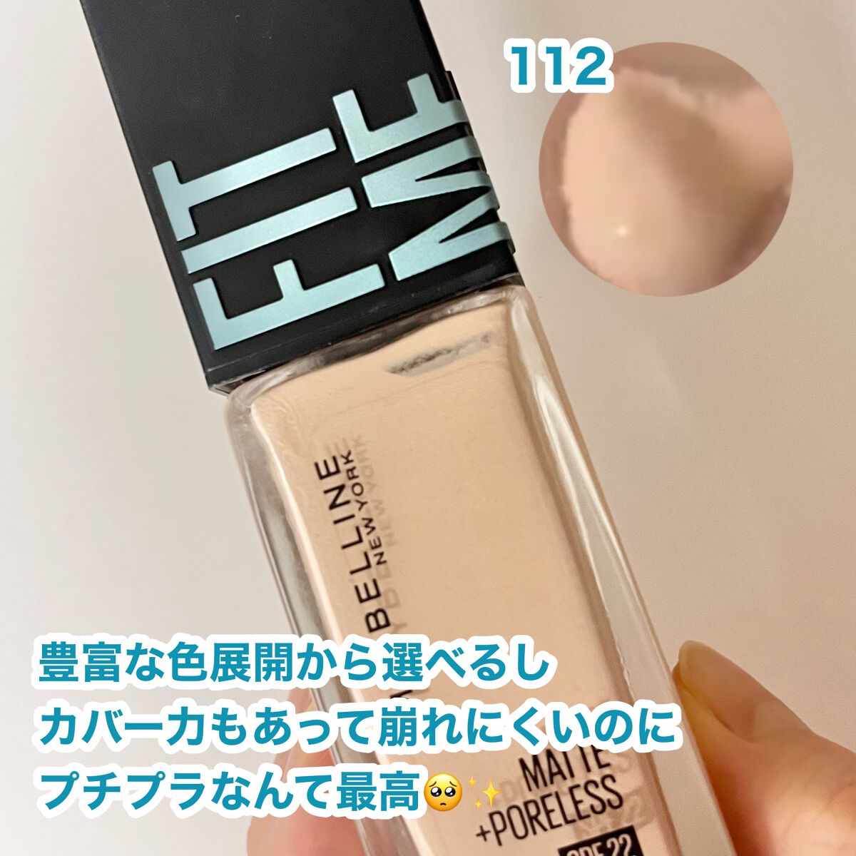 フィットミー リキッドファンデーション R/MAYBELLINE NEW YORK/リキッドファンデーションを使ったクチコミ（3枚目）