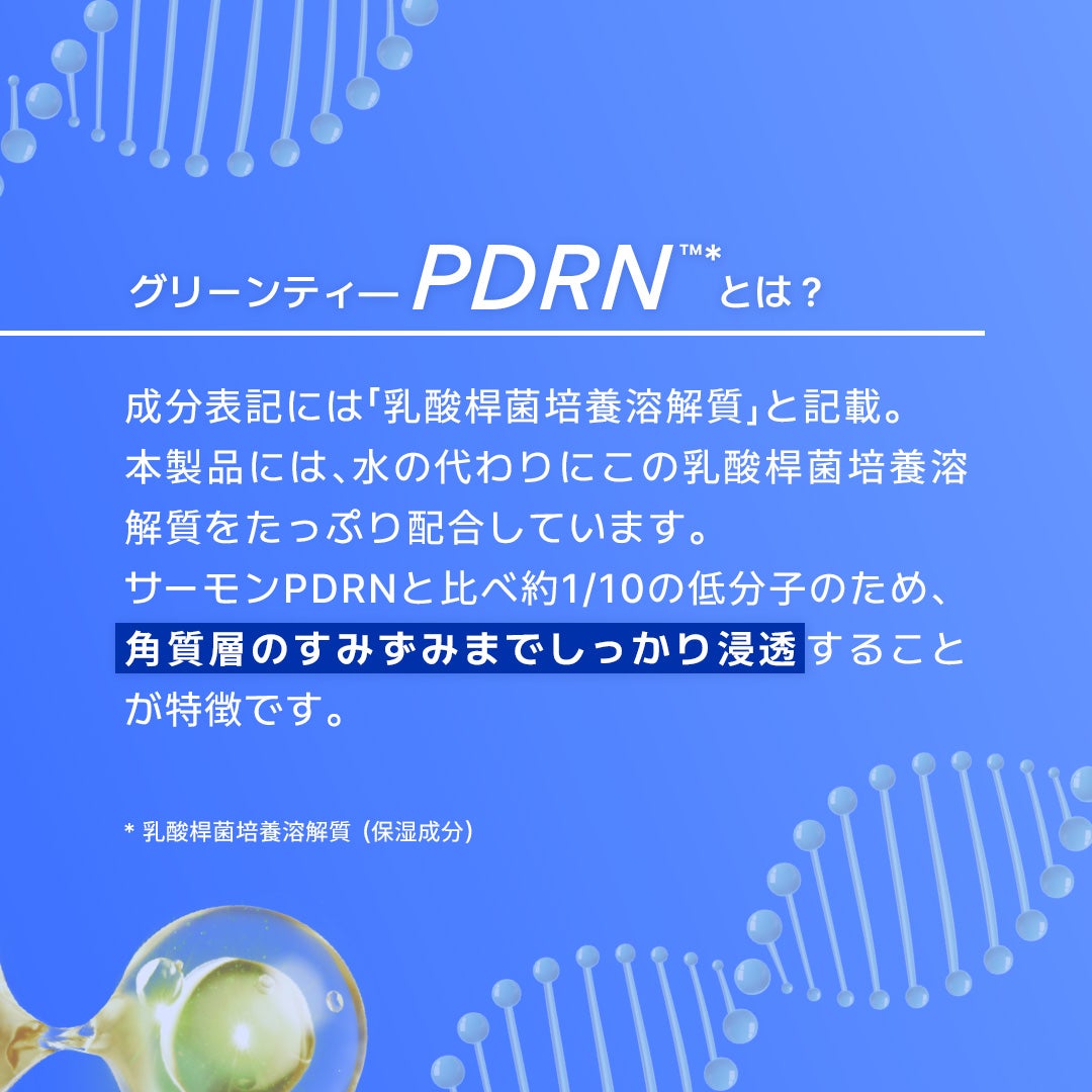 INNISFREE(イニスフリー)公式アカウント on LIPS 「🌿💙2024.09.01NEW💙🌿「レチノールPDRNアドバン..」(5枚目)