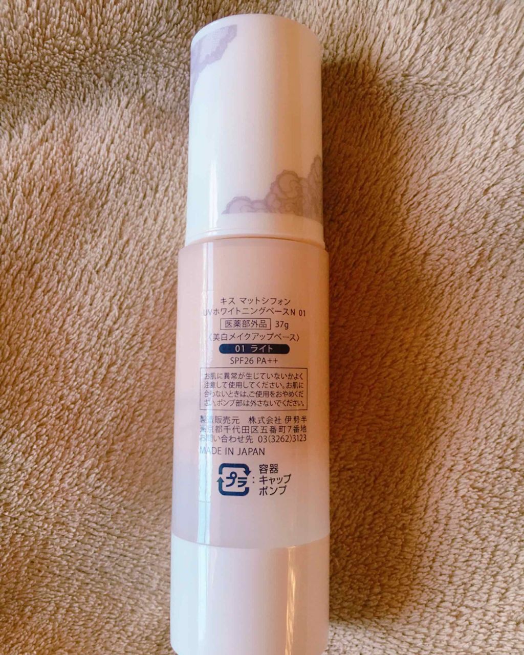 マットシフォン UVホワイトニングベースN/KiSS/化粧下地を使ったクチコミ(2枚目)