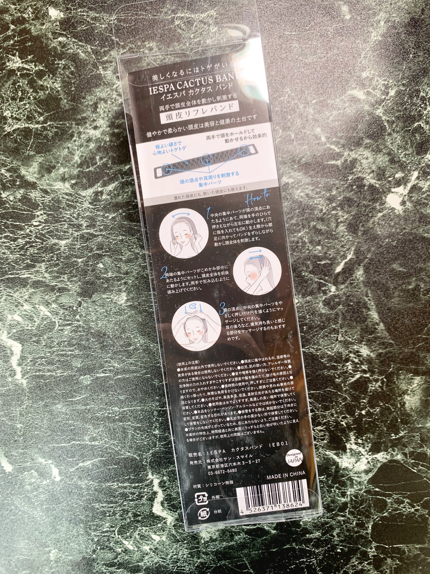 カクタスバンド/イエスパ/ツボ押し・マッサージグッズを使ったクチコミ(2枚目)