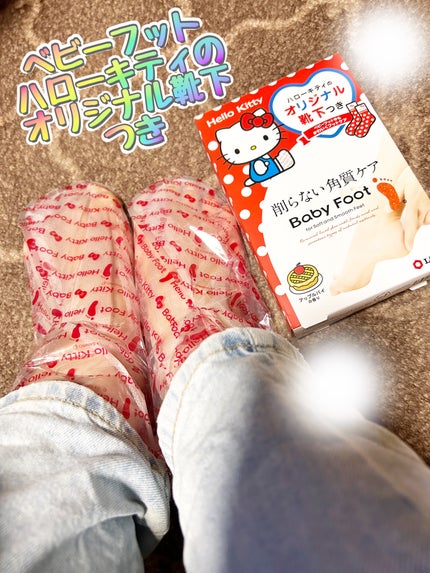 ベビーフット ハローキティパッケージ 60分タイプM/ベビーフット/レッグ・フットケアを使ったクチコミ(1枚目)