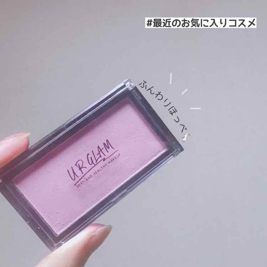 UR GLAM　DAILY CHEEK BLUSH パープル/U R GLAM/パウダーチークを使ったクチコミ（1枚目）