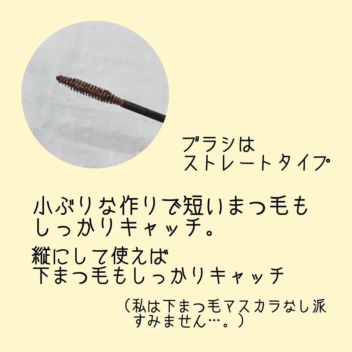 オペラ カラーリングマスカラ 02 コッパーブラウン/OPERA/マスカラを使ったクチコミ（3枚目）