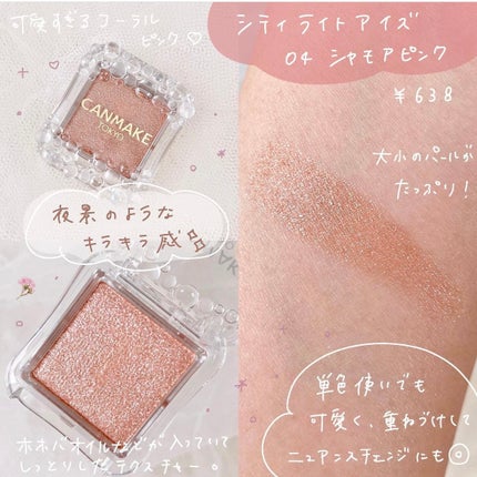 マシュマロフィニッシュパウダー ~Abloom~/キャンメイク/プレストパウダーを使ったクチコミ(7枚目)