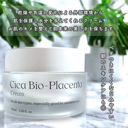 シカバイオプラセンタクリーム/NATURAL DERMA PROJECT/フェイスクリームを使ったクチコミ(2枚目)