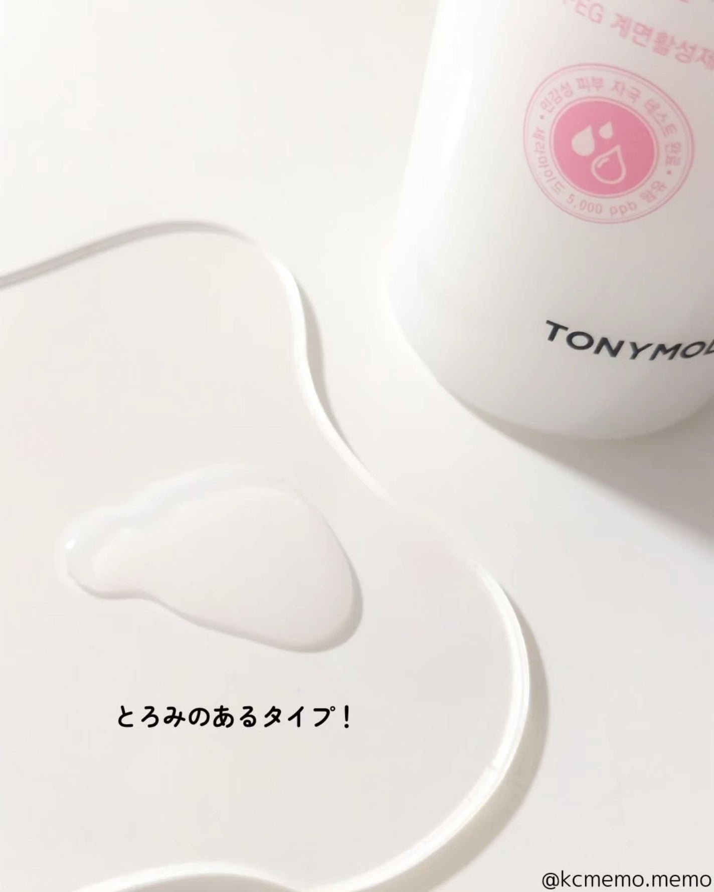 Wonder Ceramide Mochi Toner(トニーモリーワンダーCモチトナー)/TONYMOLY/化粧水を使ったクチコミ(3枚目)