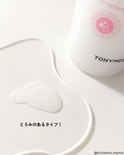 Wonder Ceramide Mochi TonerïŒãããŒã¢ãªãŒã¯ã³ããŒCã¢ããããŒïŒ/TONYMOLY/åç²§æ°Žã䜿ã£ãã¯ãã³ãïŒ3æç®ïŒ
