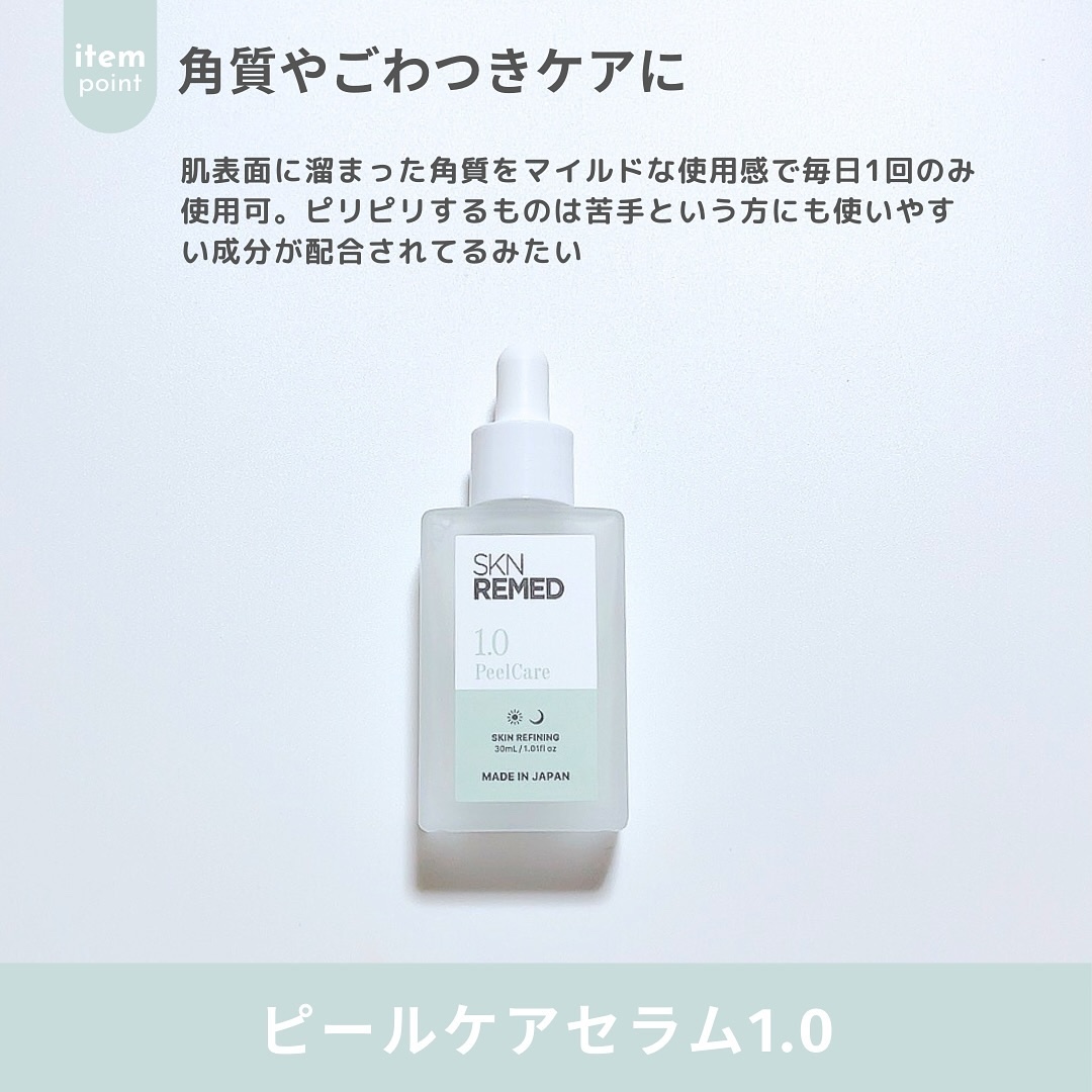 レチノダーマクリーム0.1/SKN REMED/フェイスクリームを使ったクチコミ（3枚目）