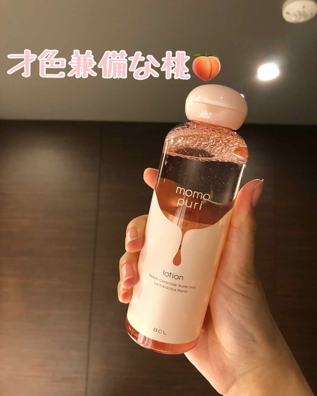 潤い化粧水/ももぷり/化粧水を使ったクチコミ（1枚目）