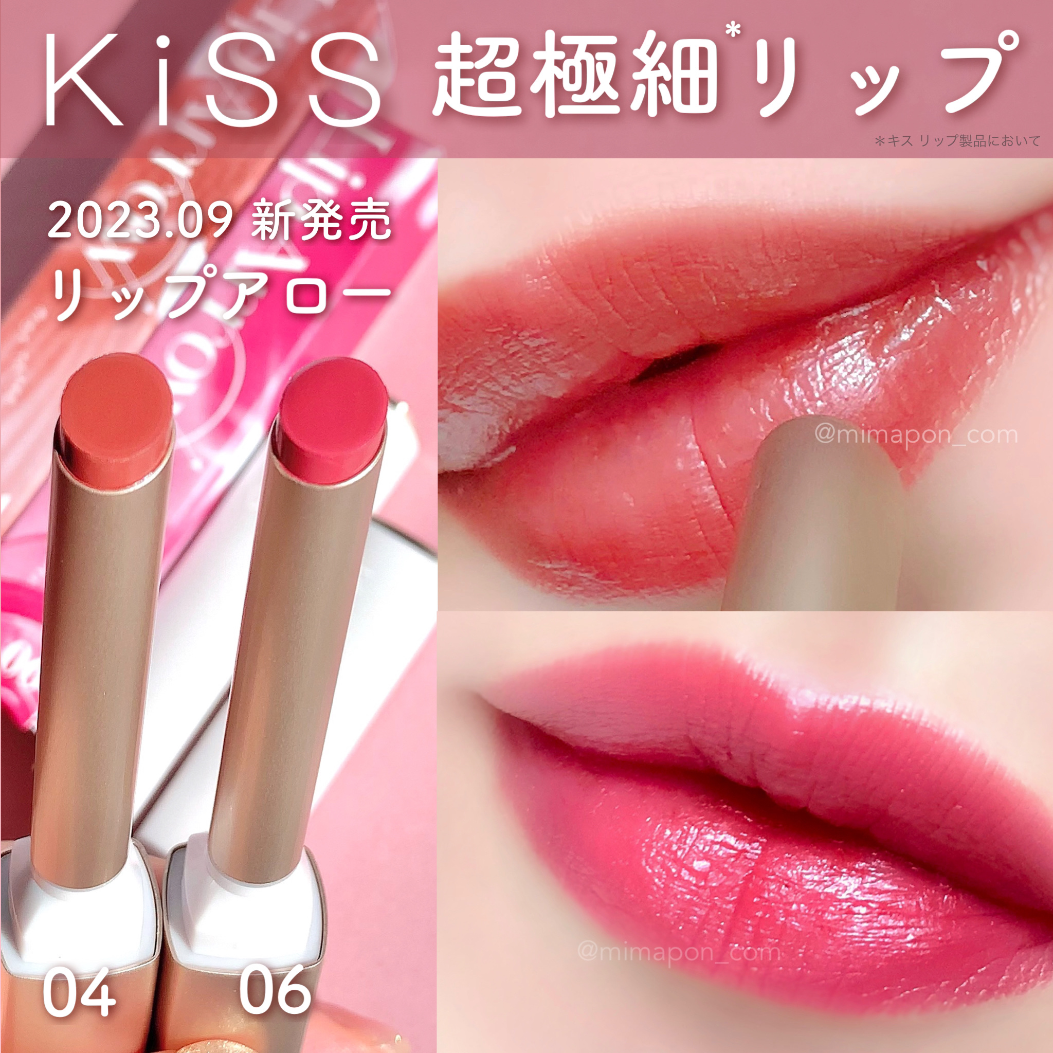 キス リップアロー/KiSS/口紅を使ったクチコミ（1枚目）