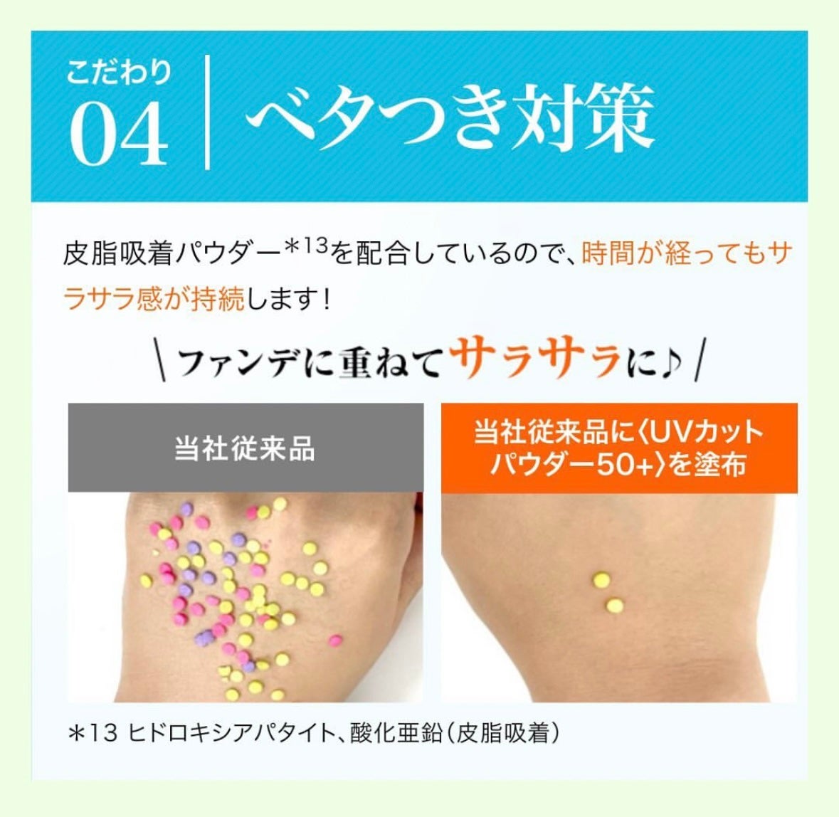 UVカットパウダー50+/マナラ/プレストパウダーを使ったクチコミ(5枚目)